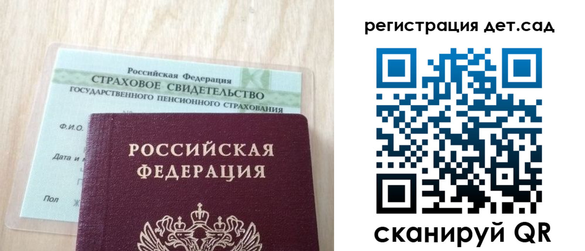 регистрация в Чапаевске