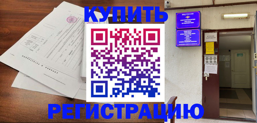 регистрация для школы в Чапаевске