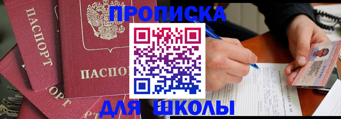 временная регистрация гарантия в Чапаевске